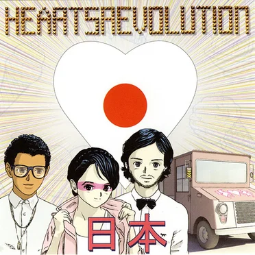 Hearts 日本 by HeartsRevolution - album cover