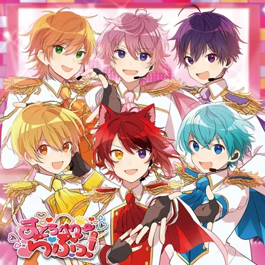 すとろべりーらぶっ!