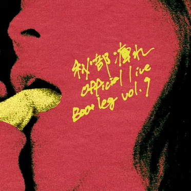 Official Live Bootleg vol,9