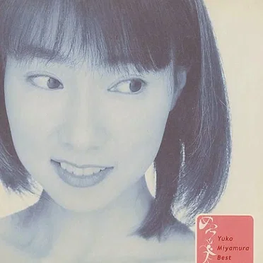 Best Collection めっちゃベスト