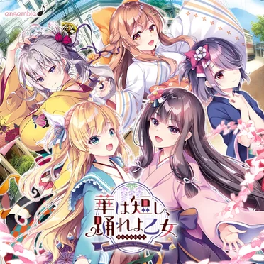 華は短し、踊れよ乙女 OP&EDミニサウンドトラック