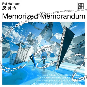 Memorized Memorandum by 灰街令 - album cover