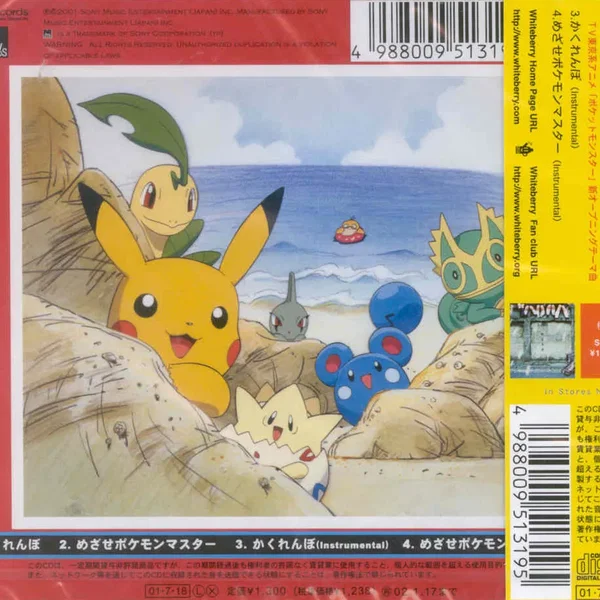 かくれんぼ