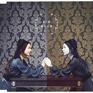 光と影