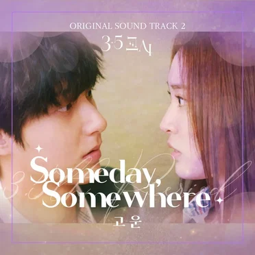 3.5th (Original Motion Picture Soundtrack) Pt.2