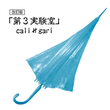 第3実験室