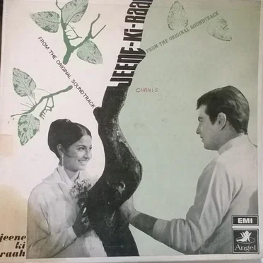 Jeene Ki Raah