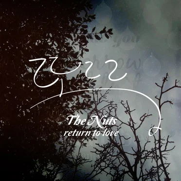 Return To Love by 더 넛츠 - album cover