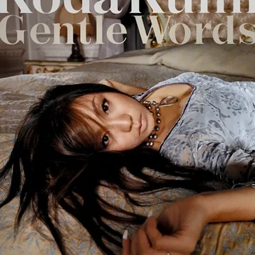 Gentle Words