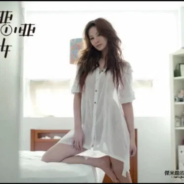 惡女