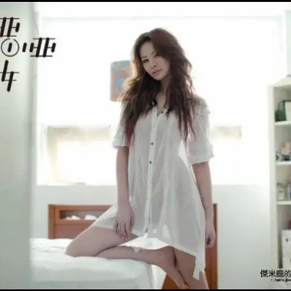 惡女