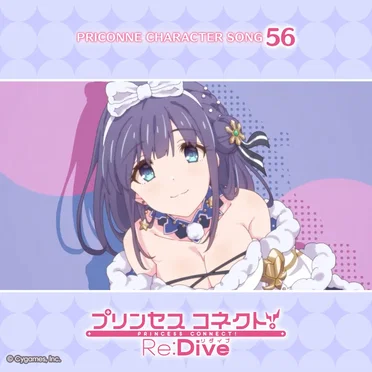 プリンセスコネクト! Re:Dive PRICONNE CHARACTER SONG 56