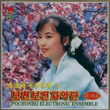 Vol. 138: Hyon Song Wol's Solos 3