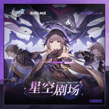 Honkai: Star Rail - Astral Theater
