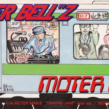 MOTER MAN (秋葉原〜南浦和)