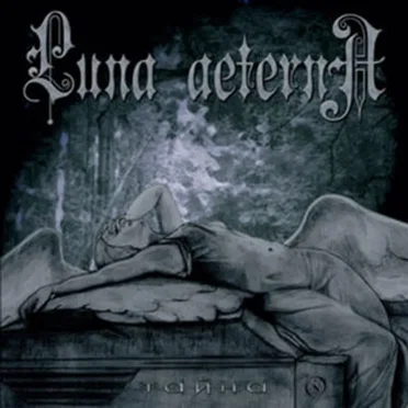 Тайна by Luna Aeterna - album cover