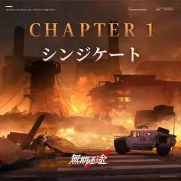 Chapter 1: Syndicate