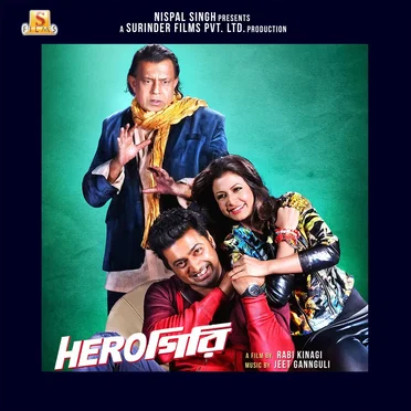 Herogiri