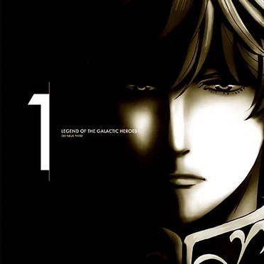 銀河英雄伝説 Die Neue These オリジナルサウンドトラック 1 by 橋本慎 - album cover