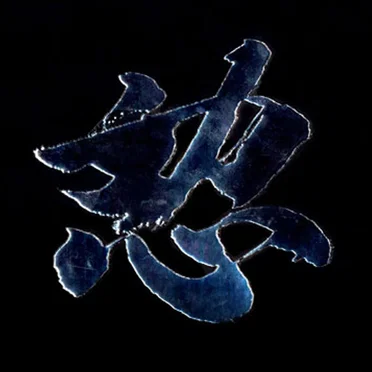 청년폭도맹진가 by No Brain - album cover