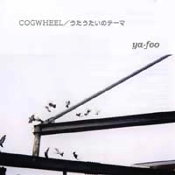 Cogwheel/うたうたいのテーマ