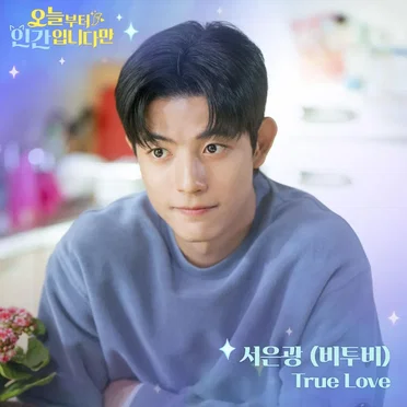 No tail to tell, Pt. 7 (Original Soundtrack)