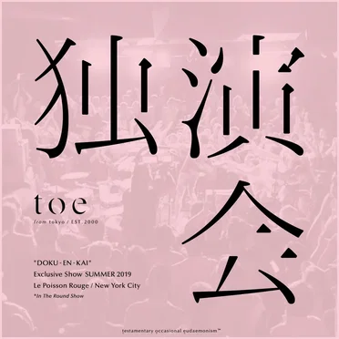 独演会 “DOKU‐EN‐KAI” by toe - album cover
