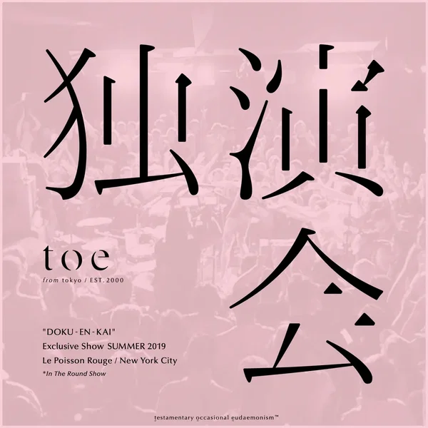 独演会 “DOKU‐EN‐KAI”