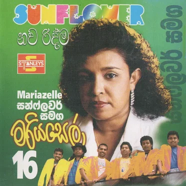 Mariazelle Gunathilaka