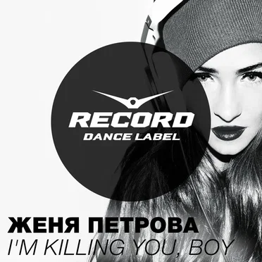 I’m Killing You, Boy
