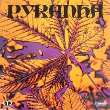 Pyranha by Pyranha - album cover