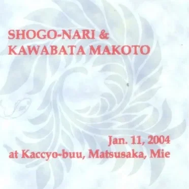 Jan. 11, 2004 At Kaccyo-buu, Matsusaka, Mie