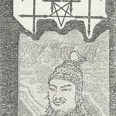 Vua Quang Trung -Demo IV-