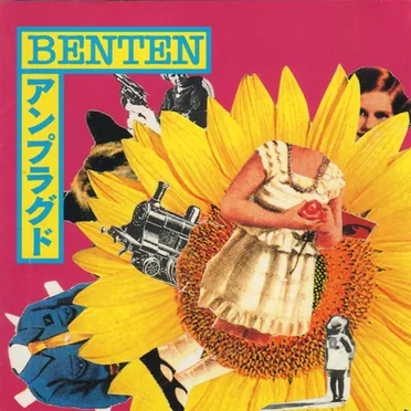 Benten Unplugged by Various Artists - album cover