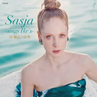 Sasja - Sings Ike's: 畑七- 池頼広の世界 by Sasja Antheunis - album cover