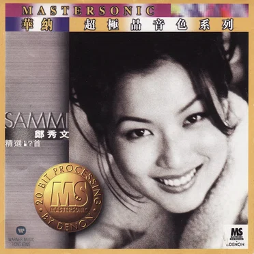 華納超極品音色系列 鄭秀文 SAMMI 24K GOLD