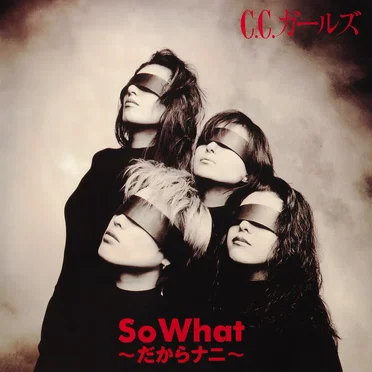So What 〜だからナニ〜 by C.C.ガールズ - album cover