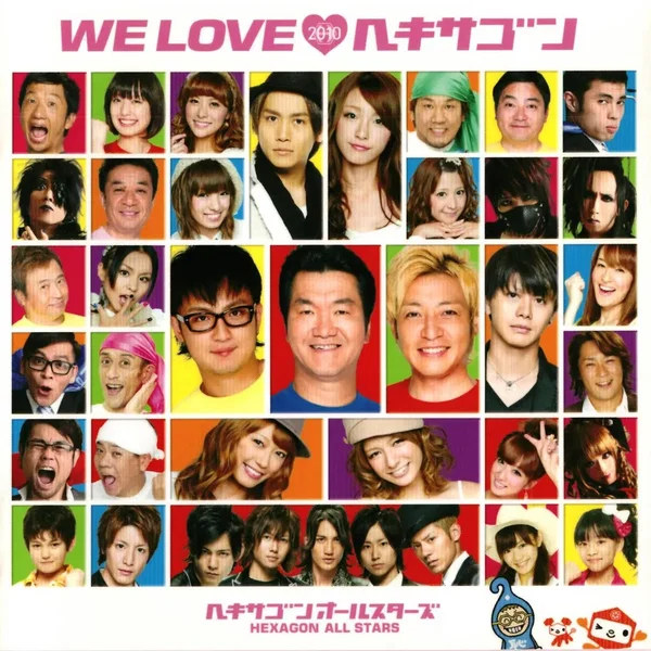 WE LOVE ♥ ヘキサゴン 2010