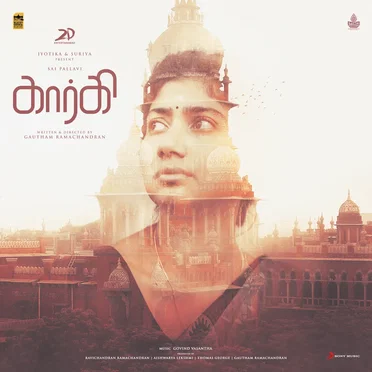 Gargi (Tamil)