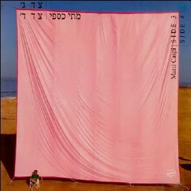 צד ג' צד ד'