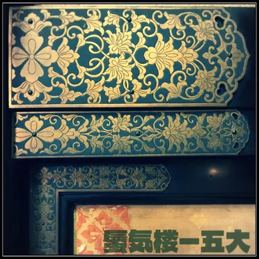 Five Elements