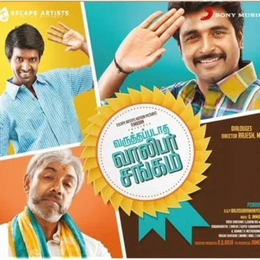 Varuthapadatha Valibar Sangam