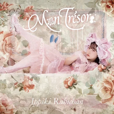 Mon tresor by いっぴきらびちゃん - album cover