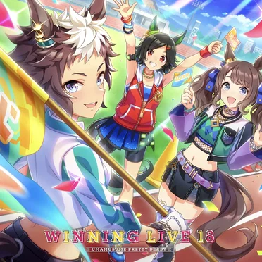 『ウマ娘 プリティーダービー』WINNING LIVE 18 by Various Artists - album cover