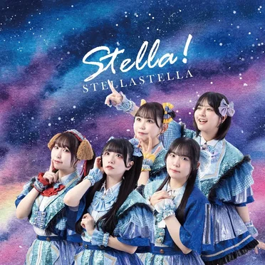 stella! by STELLASTELLA - album cover