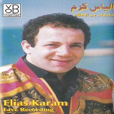 Live Recording = مختارات من الحفلات