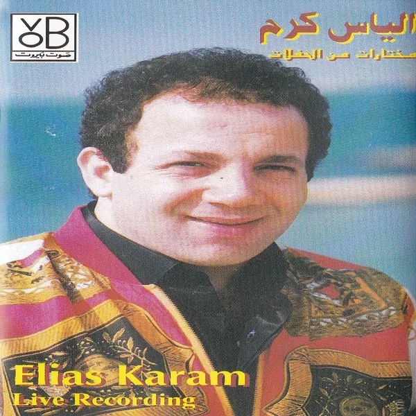 Live Recording = مختارات من الحفلات