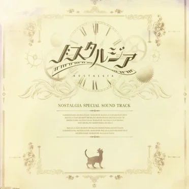 NOSTALGIA SPECIAL SOUND TRACK by Various Artists - album cover