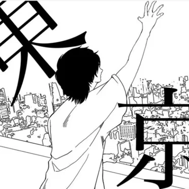 東京