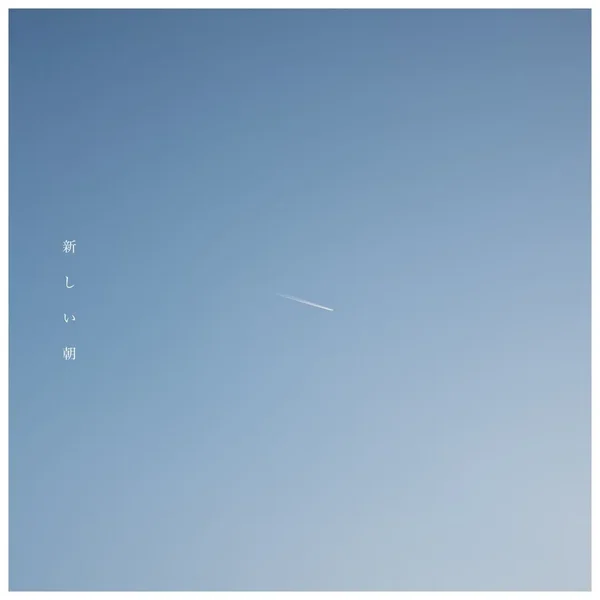 New Morning